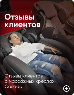 Массажные матрасы Casada | Купить в интернет-магазине